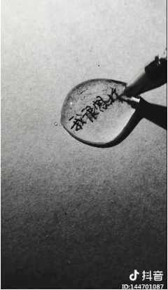抖音水滴里面寫字怎么玩？水里寫字玩法教程介紹