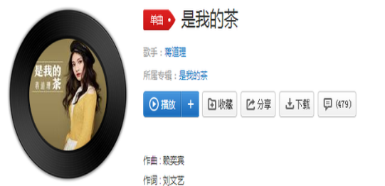 抖音這喧鬧的湖邊真的好清爽是什么歌？是我的茶BGM歌詞分享