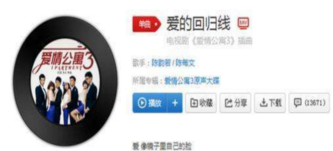 抖音在愛的回歸線又期待會(huì)相見是什么歌？愛的回歸線完整版歌詞分享