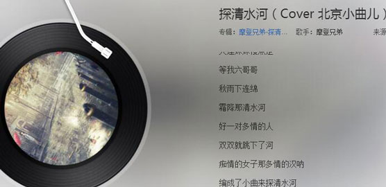 抖音摩登兄弟探清水河哪下載？抖音劉宇寧探清水河在線試聽