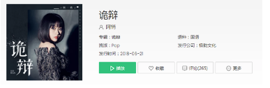 抖音不要再垂涎這就是我的美到底是什么歌？不要再垂涎這就是我的美歌詞完整版分享