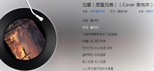抖音也罷是誰唱的？抖音摩登兄弟也罷完整版歌詞介紹