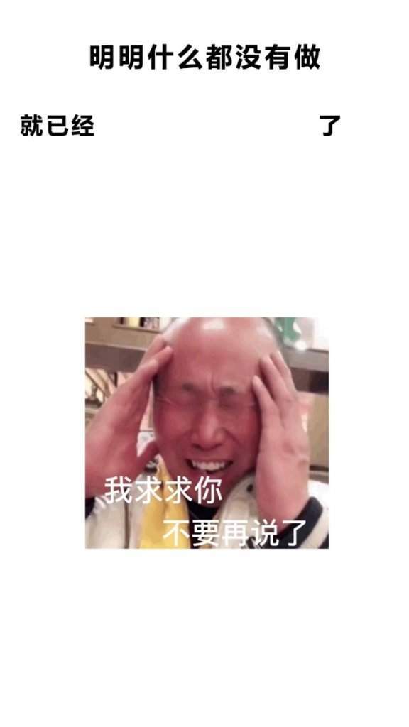 【抖音明明什么都沒(méi)做就已經(jīng)】無(wú)水印壁紙表情包大全