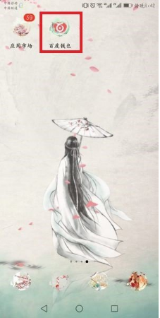 百度綠洲區塊鏈在哪？百度綠洲區塊鏈入口介紹
