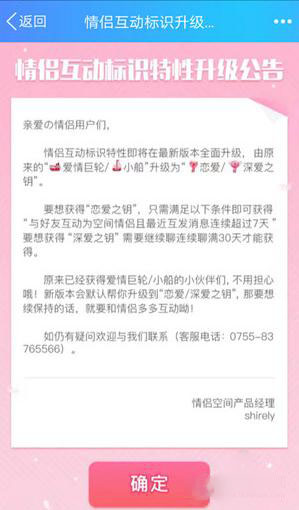QQ粉色鑰匙標(biāo)識是什么 粉色鑰匙怎么獲得