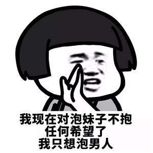 【抖音我現(xiàn)在沒時間聽什么狗屁浪漫愛情故事】無水印表情包