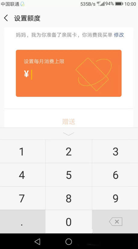 微信親屬卡怎么贈送？微信親屬卡贈送步驟教程