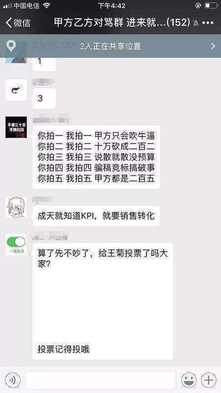 微信對(duì)罵群是什么意思_互懟群是什么梗出處