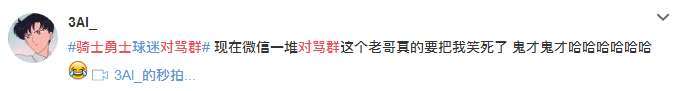 微信對(duì)罵群是什么意思_互懟群是什么梗出處