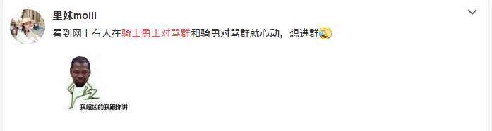 微信對(duì)罵群是什么意思_互懟群是什么梗出處