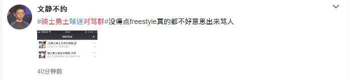 微信對(duì)罵群是什么意思_互懟群是什么梗出處