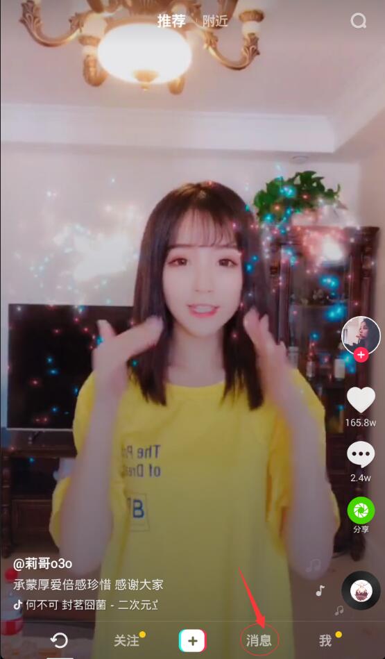抖音怎么刪除話題挑戰(zhàn)？抖音話題挑戰(zhàn)刪除方法一覽