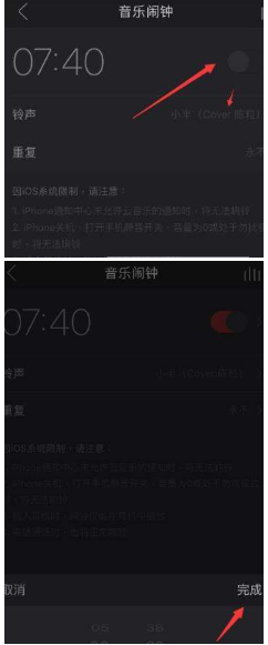 網(wǎng)易云音樂音樂鬧鈴怎么設(shè)置？設(shè)置音樂鬧鈴教程介紹【圖】