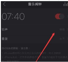 網(wǎng)易云音樂音樂鬧鈴怎么設(shè)置？設(shè)置音樂鬧鈴教程介紹【圖】