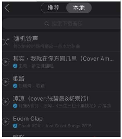 網(wǎng)易云音樂音樂鬧鈴怎么設(shè)置？設(shè)置音樂鬧鈴教程介紹【圖】