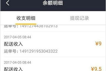 美團外賣員工資怎么算？工資結(jié)賬方式介紹