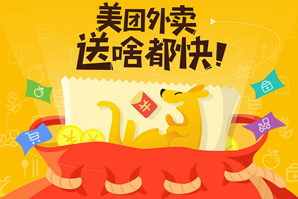 美團外賣員工資怎么算？工資結(jié)賬方式介紹