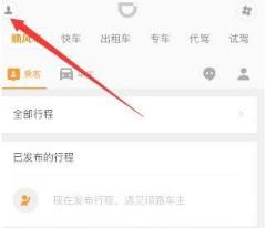 滴滴順風車怎么提現？車主提現方法介紹