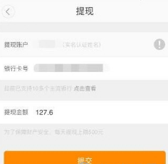 滴滴順風車怎么提現？車主提現方法介紹