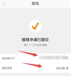 滴滴順風車怎么提現？車主提現方法介紹