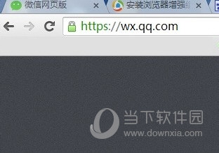 微信網(wǎng)頁版怎么復制粘貼圖片 不能粘貼圖片解決方法
