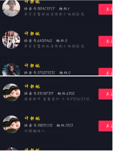 抖音溫婉許靜婉被封殺？溫婉的小號是多少？