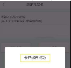 京東E卡怎么綁定？京東綁定京東E卡教程介紹
