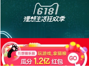淘寶理想貓樂園怎么玩？618淘寶理想貓樂園玩法獎勵介紹