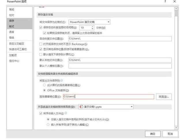 制作PPT的小技巧介紹 好用且簡單！