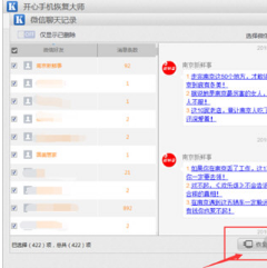 微信收藏的文件刪除怎么恢復？收藏文件刪除恢復技巧介紹
