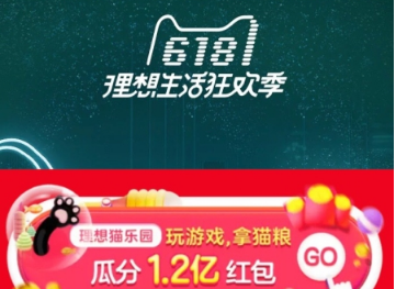 天貓理想貓樂園怎么玩？天貓618理想貓樂園玩法獎勵一覽
