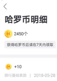 哈羅單車怎么快速獲得哈羅幣？哈羅幣的獲得方法介紹