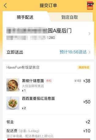 美團(tuán)外賣(mài)號(hào)碼保護(hù)怎么開(kāi)啟_美團(tuán)外賣(mài)開(kāi)啟號(hào)碼保護(hù)教程【圖】