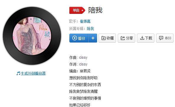 【抖音陪我無(wú)聊陪我傻笑陪我通宵陪我打掃】歌曲歌詞試聽(tīng)分享