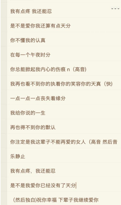 抖音我有點(diǎn)疼但是我還能忍是什么歌？我有點(diǎn)疼但是我還能忍原唱是誰(shuí)？