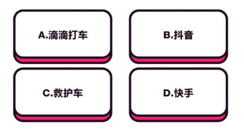 抖音中毒測(cè)試題有哪些？抖音中毒測(cè)試題與答案匯總