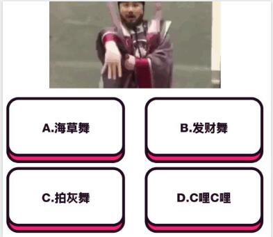 抖音中毒測(cè)試題有哪些？抖音中毒測(cè)試題與答案匯總