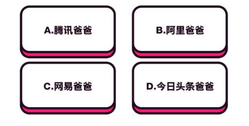 抖音中毒測(cè)試題有哪些？抖音中毒測(cè)試題與答案匯總