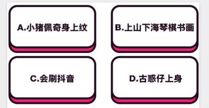 抖音中毒測(cè)試題有哪些？抖音中毒測(cè)試題與答案匯總