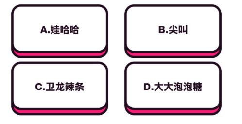 抖音中毒測(cè)試題有哪些？抖音中毒測(cè)試題與答案匯總