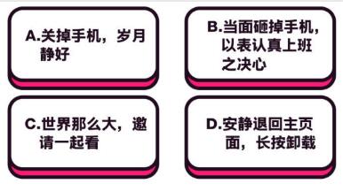 抖音中毒測(cè)試題有哪些？抖音中毒測(cè)試題與答案匯總