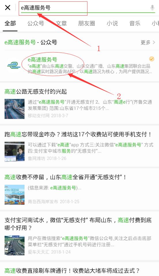 微信無(wú)感支付怎么開(kāi)通？微信無(wú)感支付的入口在哪？