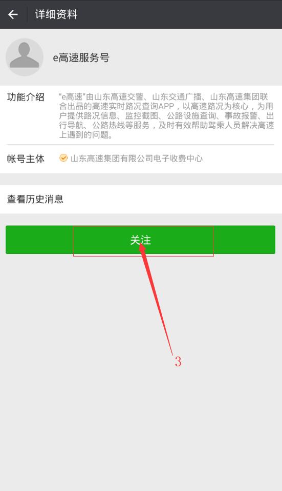 微信無(wú)感支付怎么開(kāi)通？微信無(wú)感支付的入口在哪？