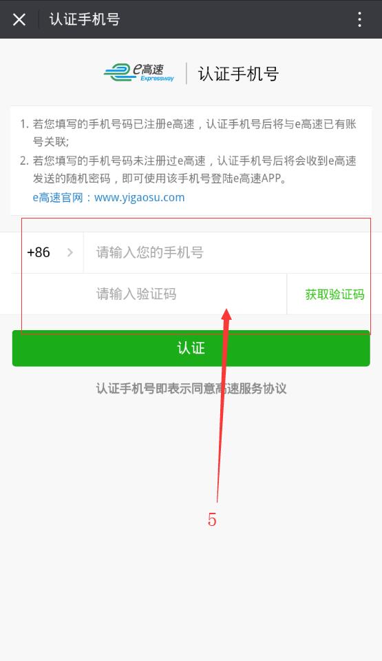 微信無(wú)感支付怎么開(kāi)通？微信無(wú)感支付的入口在哪？