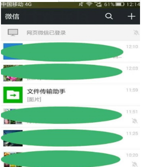 微信網(wǎng)頁版怎么看聊天記錄？查詢聊天記錄教程介紹
