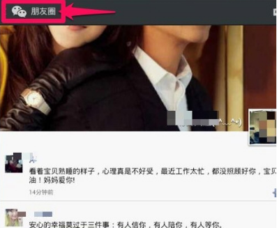 微信網(wǎng)頁版為什么沒有朋友圈?看不了朋友圈怎么辦?