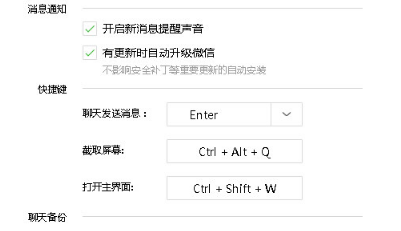 微信網(wǎng)頁版怎么截圖？截圖快捷鍵設置教程介紹