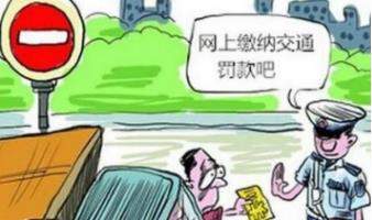 支付寶違章怎么處理？支付寶違章處理方法【圖】