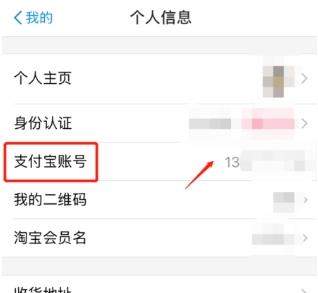 支付寶賬號如何查看？支付寶賬號是什么