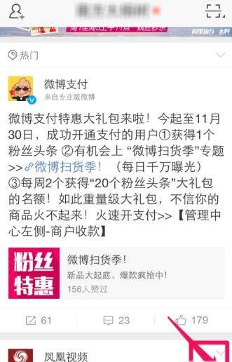 微博免打擾時(shí)間怎么設(shè)置？微博設(shè)置免打擾時(shí)間教程【圖】